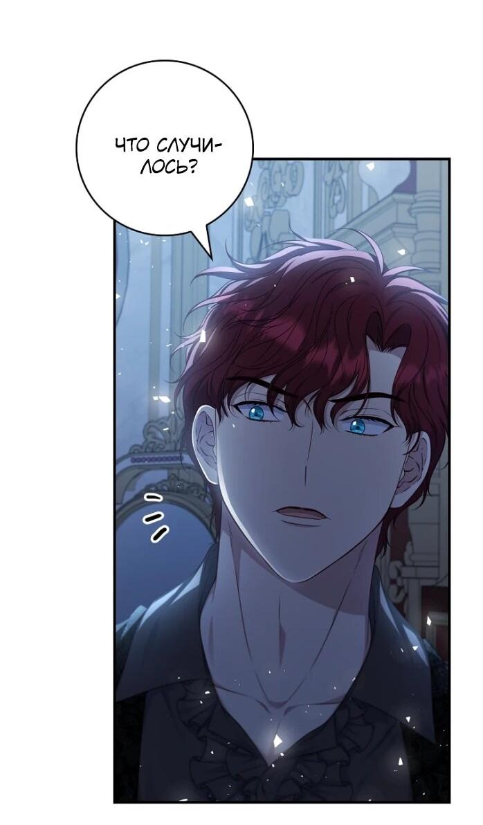 Манга Фальшивка не хочет быть настоящей - Глава 102 Страница 37