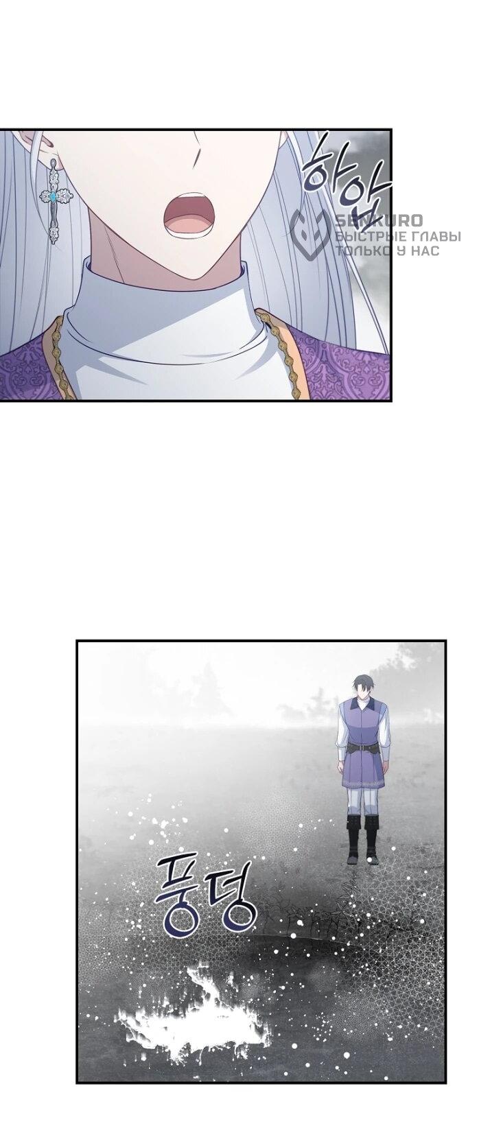 Манга Фальшивка не хочет быть настоящей - Глава 102 Страница 13