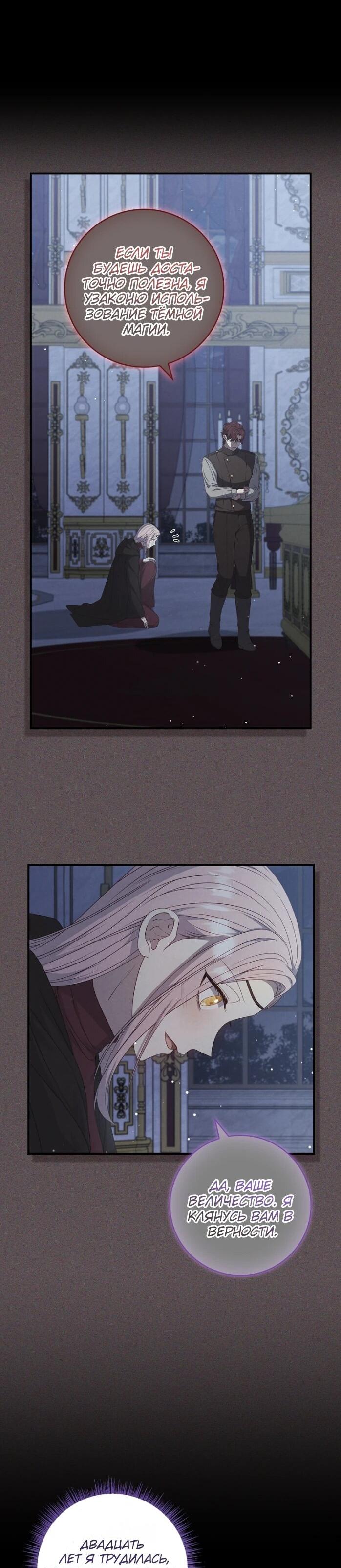 Манга Фальшивка не хочет быть настоящей - Глава 102 Страница 57