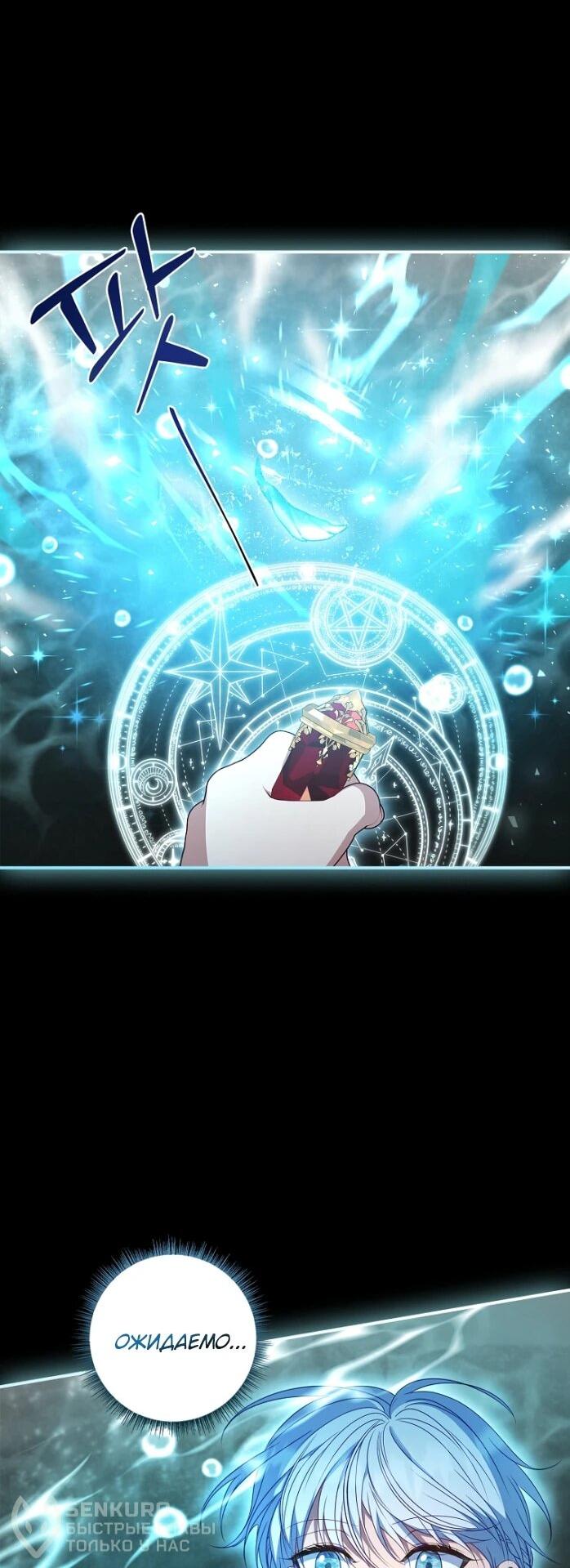 Манга Фальшивка не хочет быть настоящей - Глава 102 Страница 20