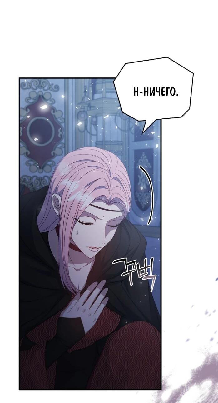 Манга Фальшивка не хочет быть настоящей - Глава 102 Страница 51