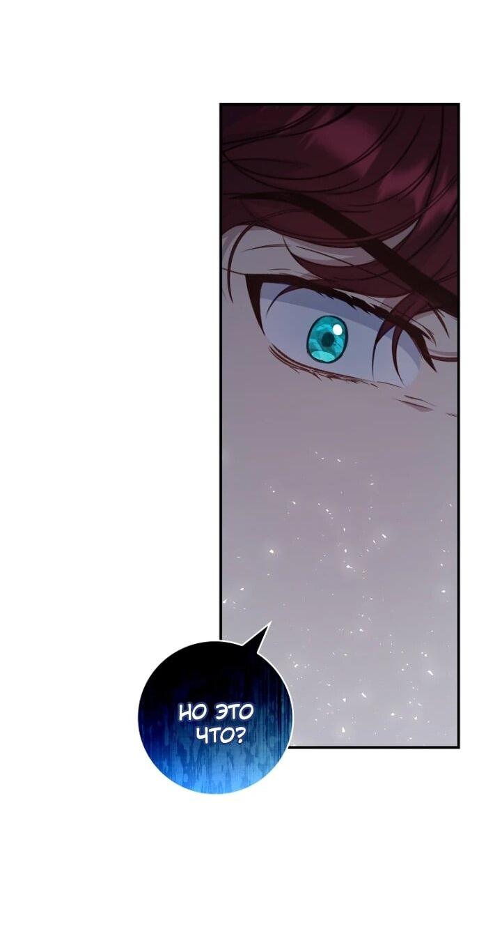 Манга Фальшивка не хочет быть настоящей - Глава 102 Страница 50