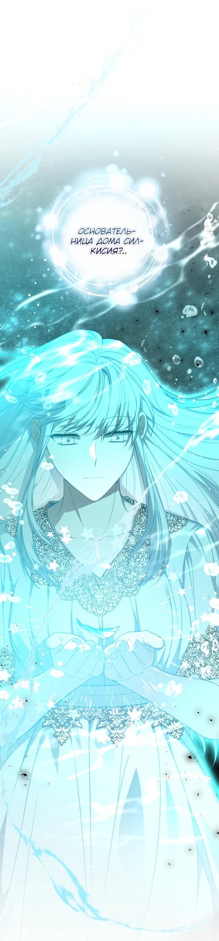 Манга Фальшивка не хочет быть настоящей - Глава 102 Страница 27