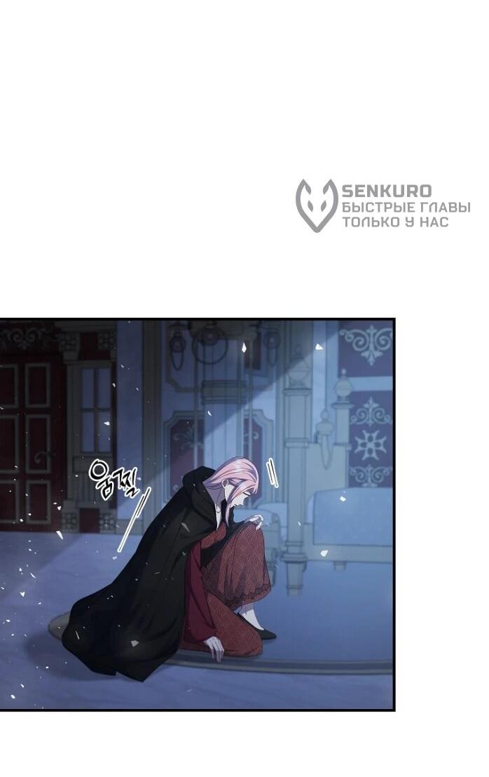 Манга Фальшивка не хочет быть настоящей - Глава 102 Страница 36