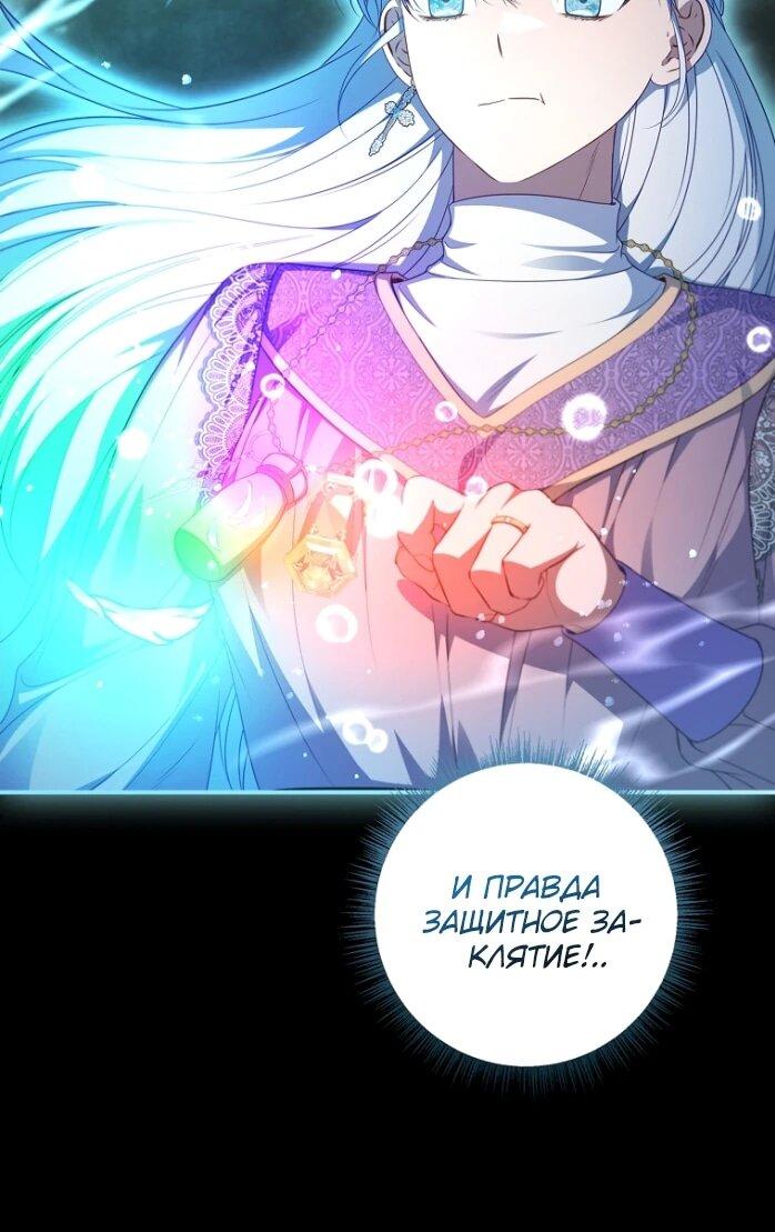 Манга Фальшивка не хочет быть настоящей - Глава 102 Страница 21