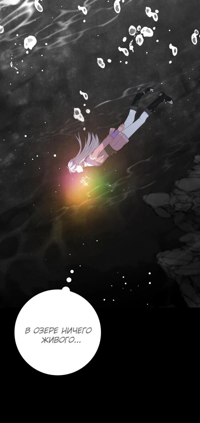 Манга Фальшивка не хочет быть настоящей - Глава 102 Страница 16