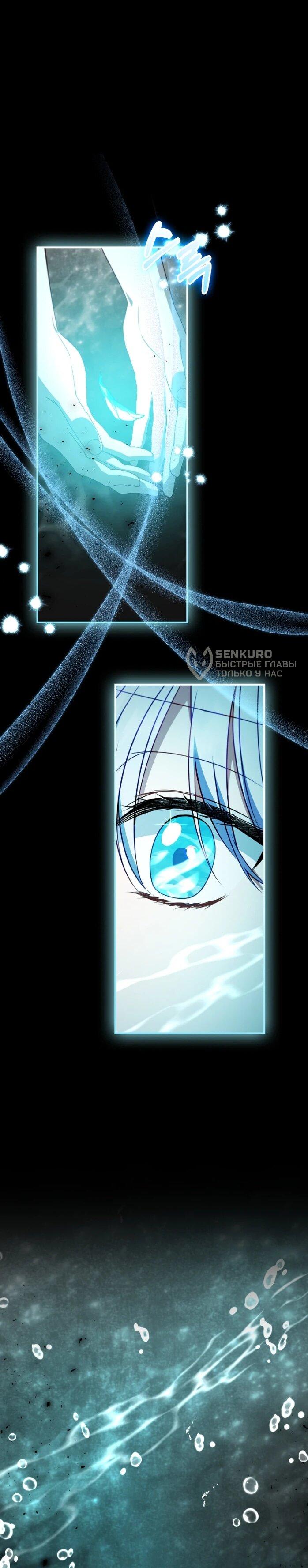 Манга Фальшивка не хочет быть настоящей - Глава 102 Страница 24