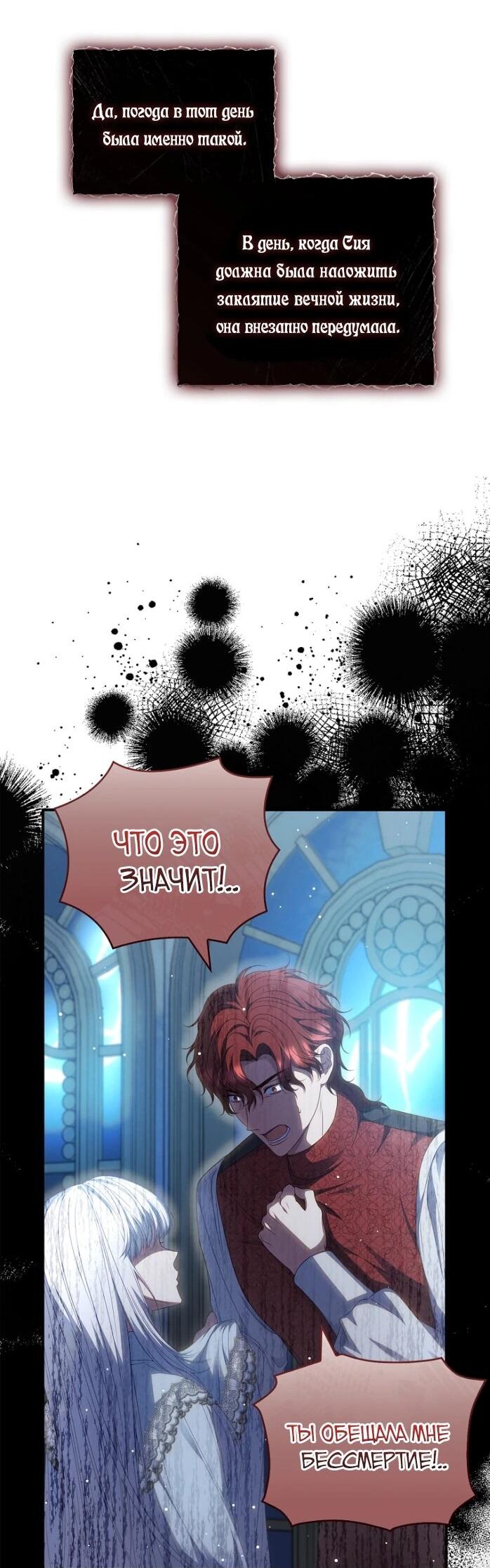 Манга Фальшивка не хочет быть настоящей - Глава 102 Страница 43