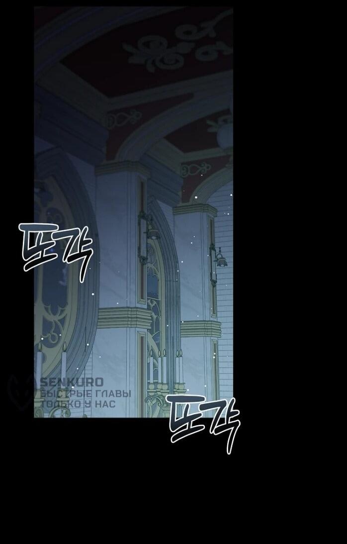 Манга Фальшивка не хочет быть настоящей - Глава 102 Страница 54