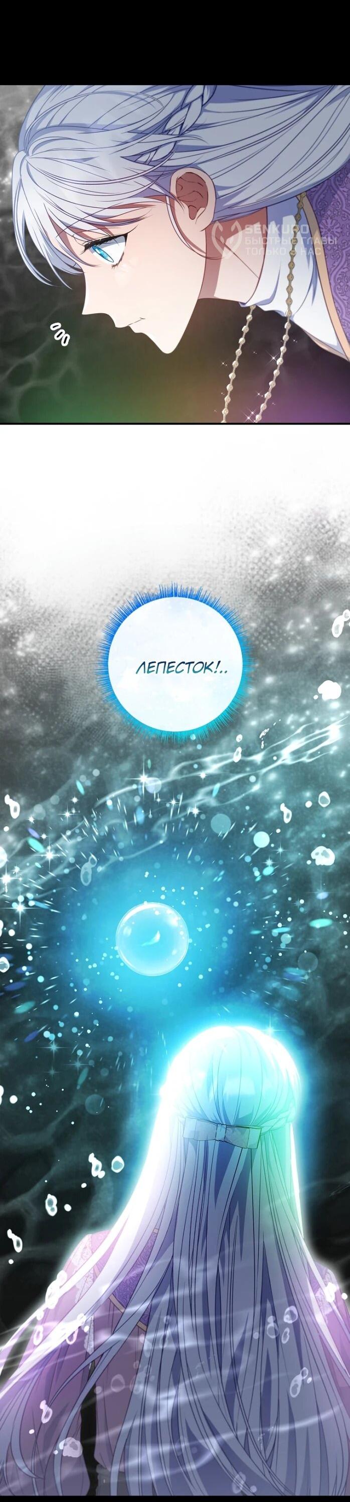 Манга Фальшивка не хочет быть настоящей - Глава 102 Страница 17