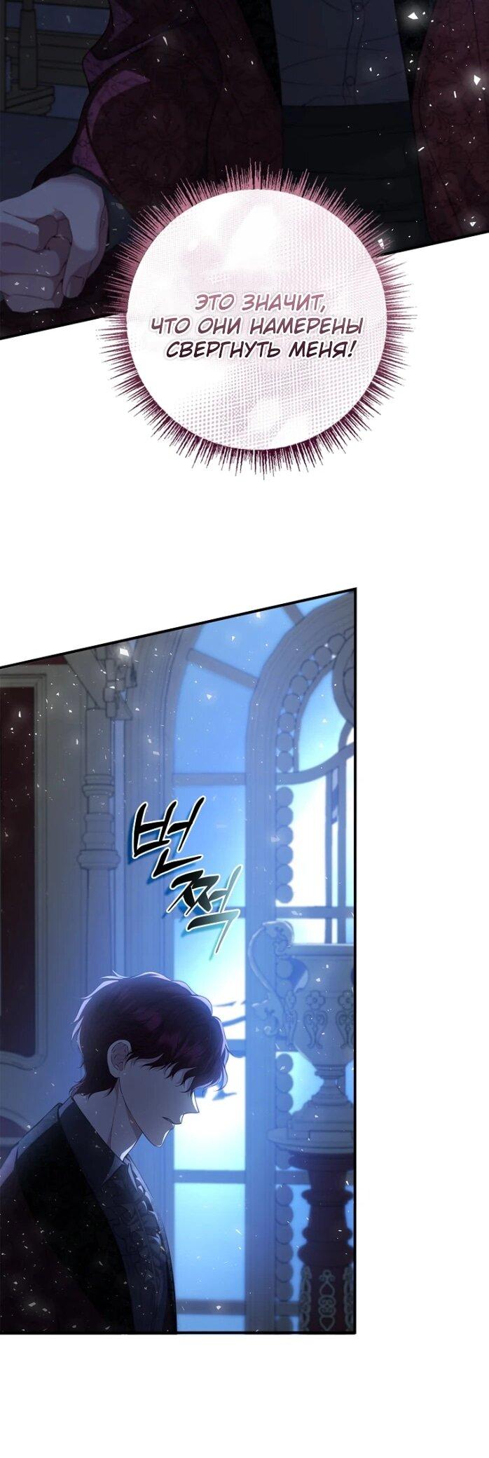 Манга Фальшивка не хочет быть настоящей - Глава 102 Страница 41