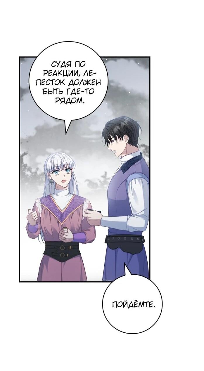 Манга Фальшивка не хочет быть настоящей - Глава 102 Страница 3