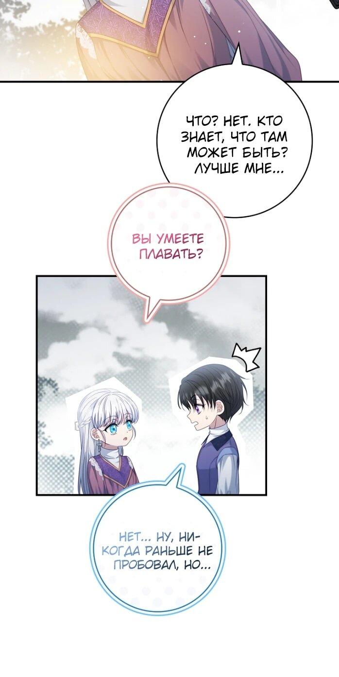 Манга Фальшивка не хочет быть настоящей - Глава 102 Страница 6