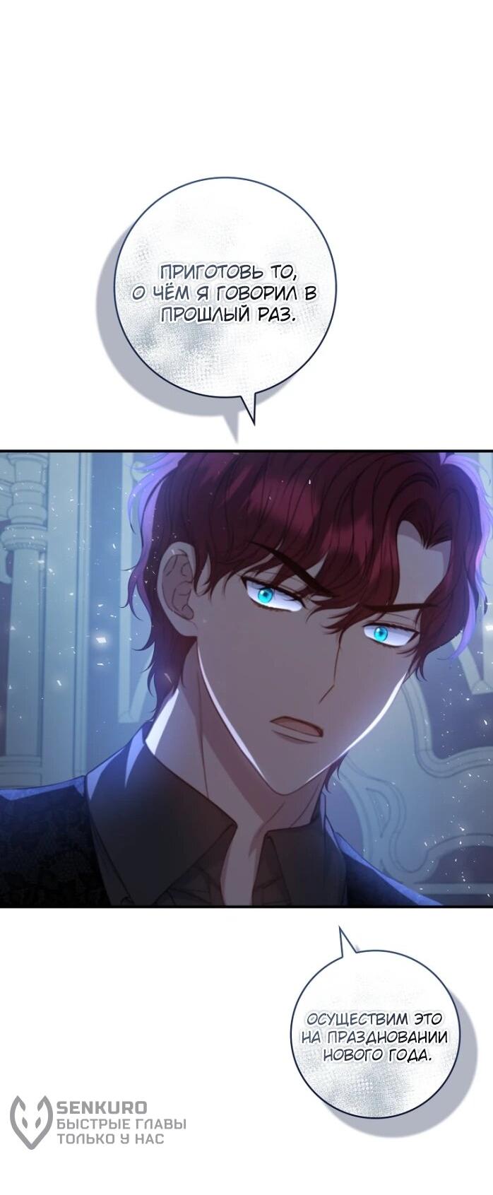 Манга Фальшивка не хочет быть настоящей - Глава 102 Страница 48