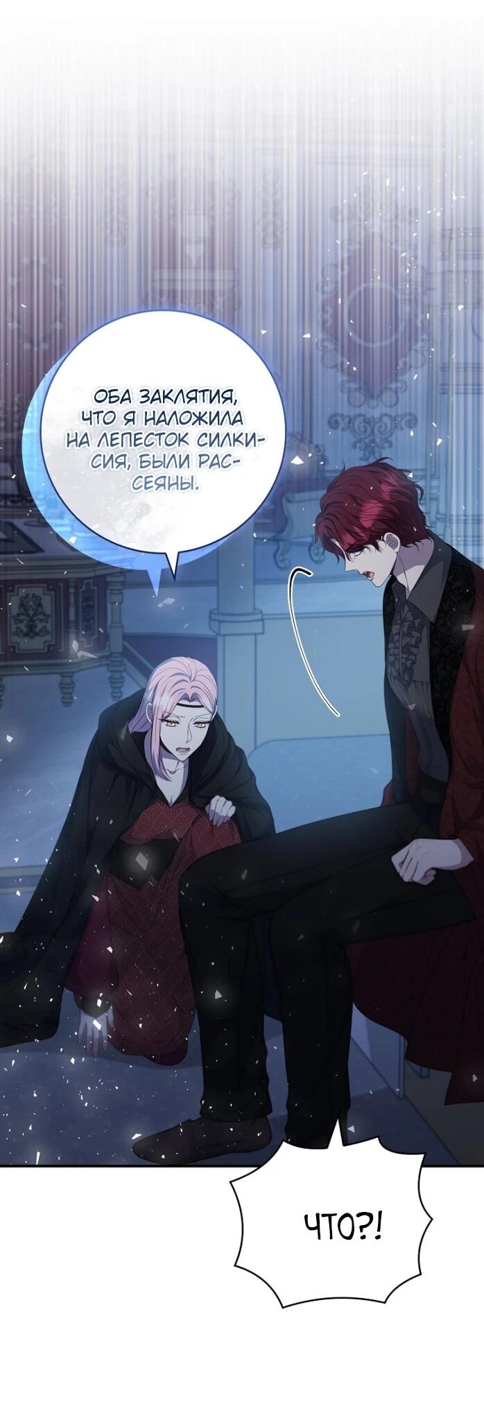 Манга Фальшивка не хочет быть настоящей - Глава 102 Страница 38