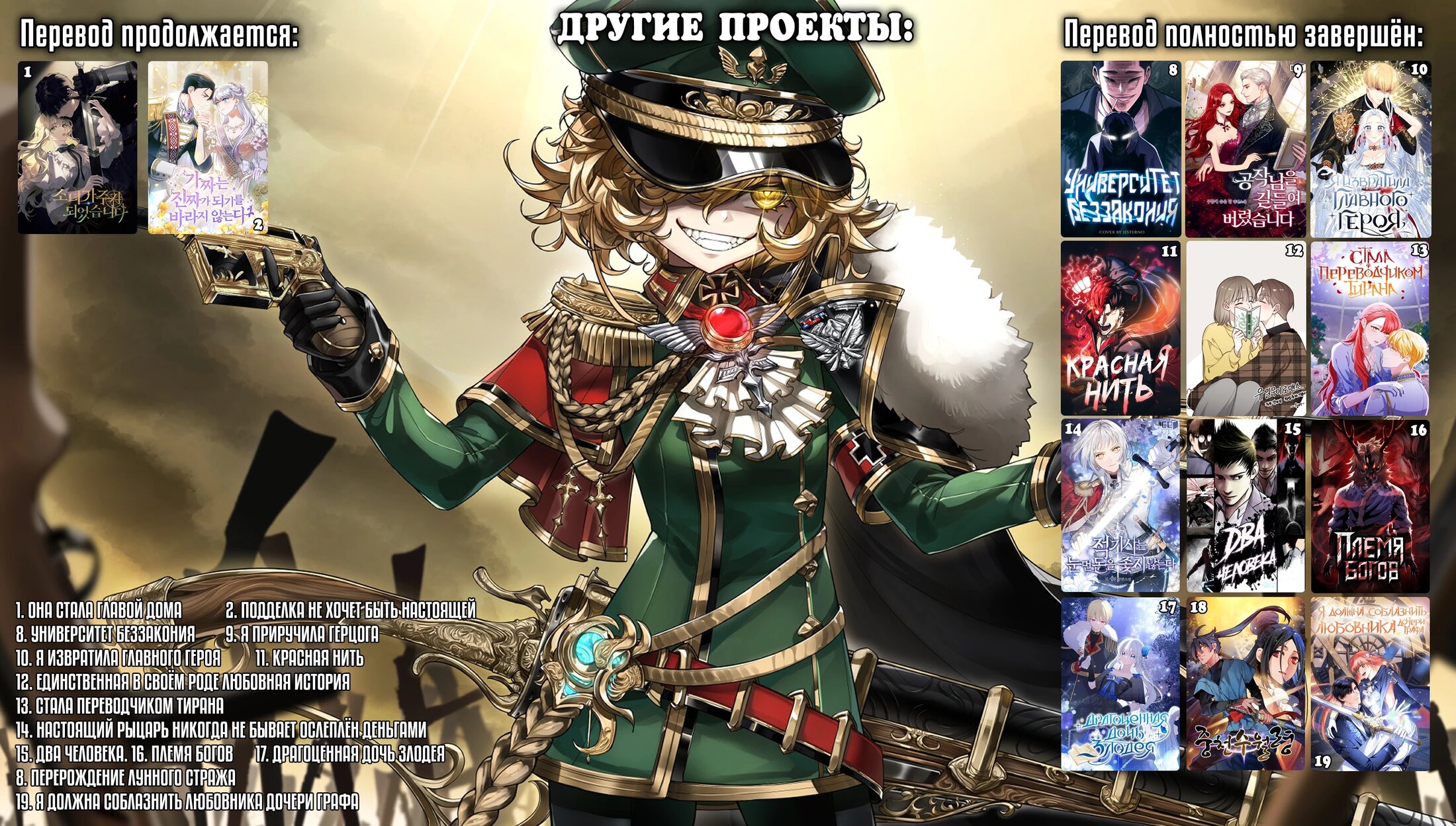 Манга Фальшивка не хочет быть настоящей - Глава 102 Страница 59