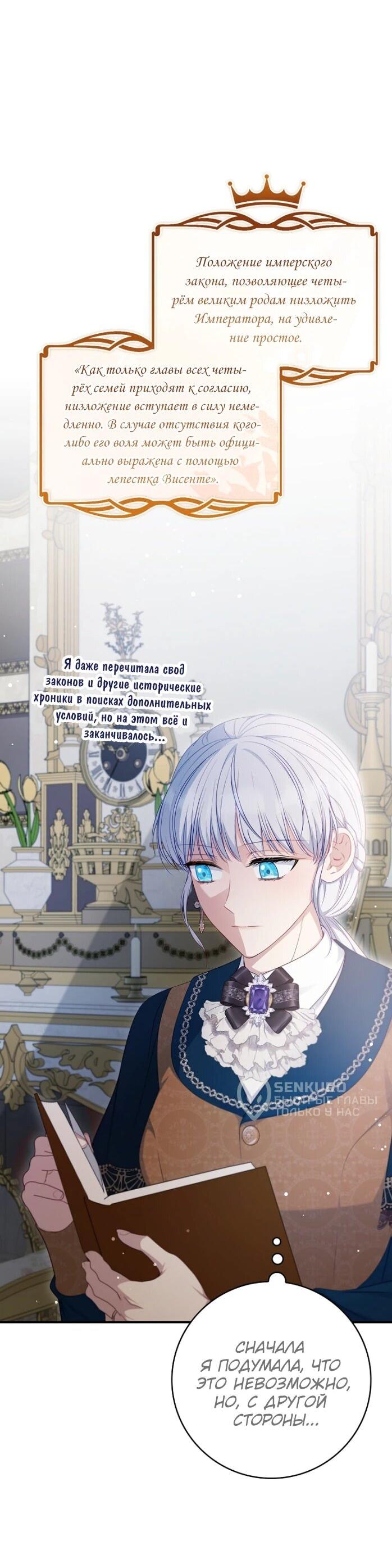 Манга Фальшивка не хочет быть настоящей - Глава 103 Страница 4