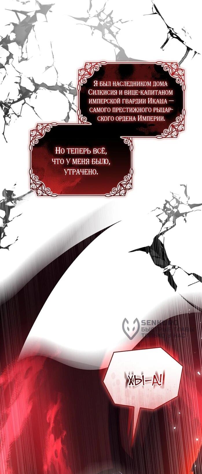 Манга Фальшивка не хочет быть настоящей - Глава 103 Страница 31