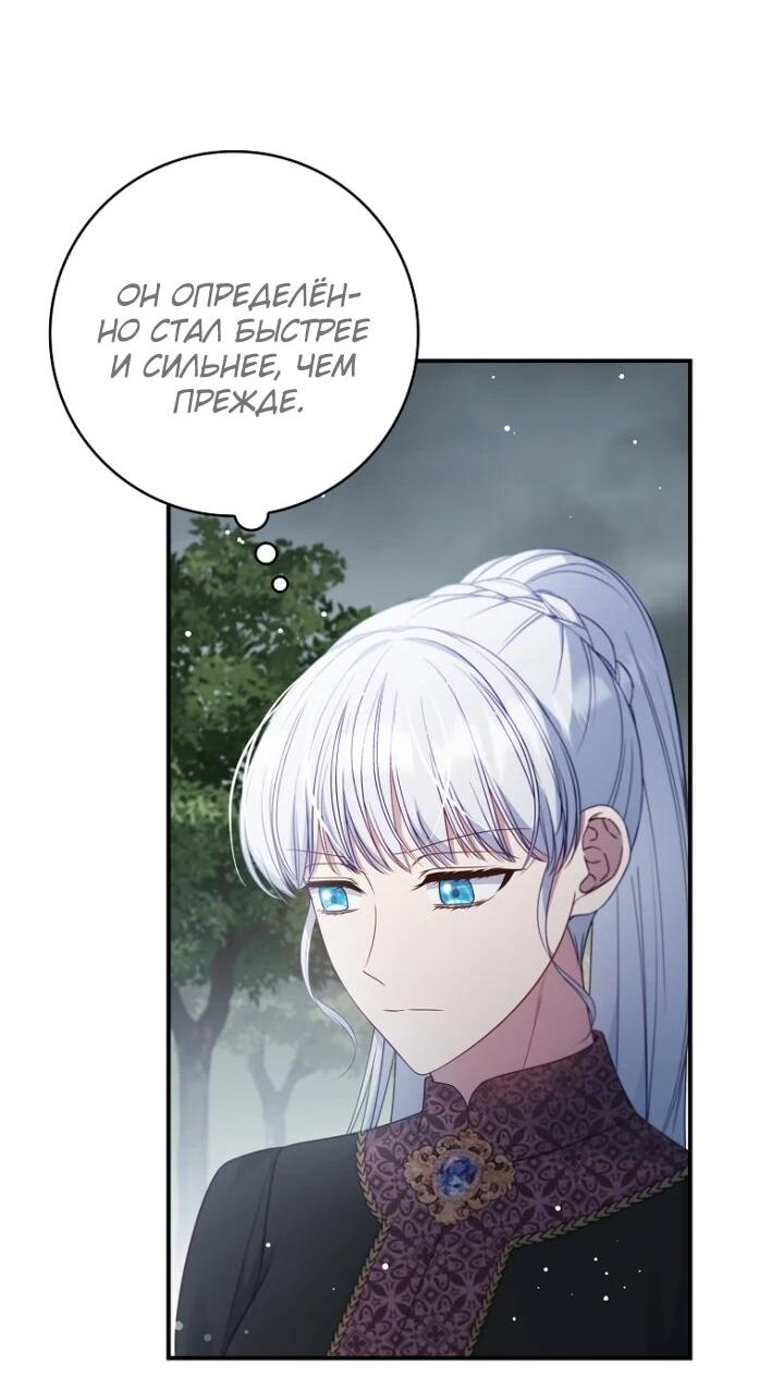 Манга Фальшивка не хочет быть настоящей - Глава 103 Страница 37