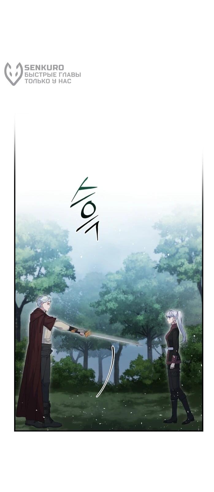 Манга Фальшивка не хочет быть настоящей - Глава 103 Страница 14