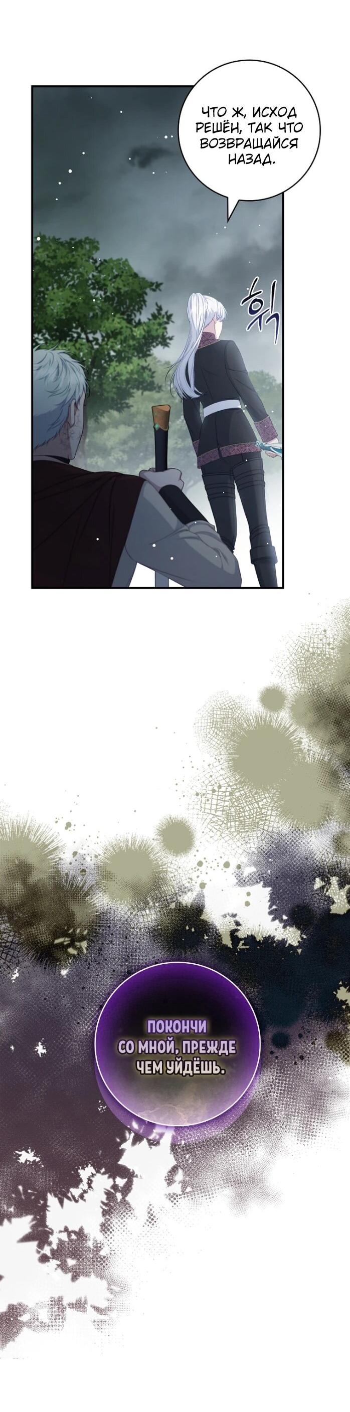 Манга Фальшивка не хочет быть настоящей - Глава 103 Страница 42