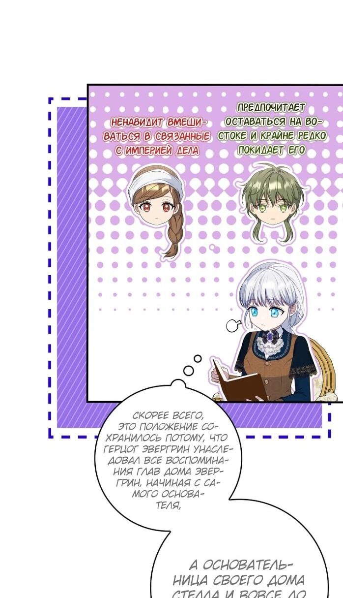 Манга Фальшивка не хочет быть настоящей - Глава 103 Страница 5