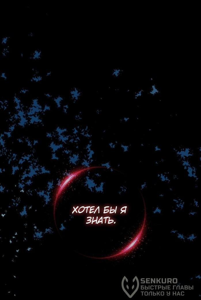 Манга Фальшивка не хочет быть настоящей - Глава 103 Страница 26