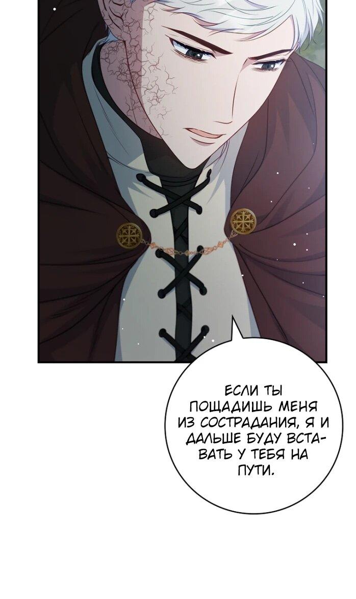 Манга Фальшивка не хочет быть настоящей - Глава 103 Страница 44