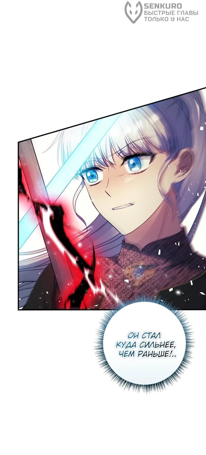 Манга Фальшивка не хочет быть настоящей - Глава 103 Страница 18