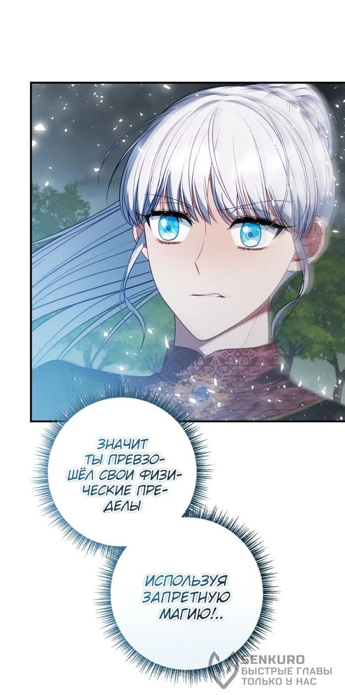 Манга Фальшивка не хочет быть настоящей - Глава 103 Страница 22