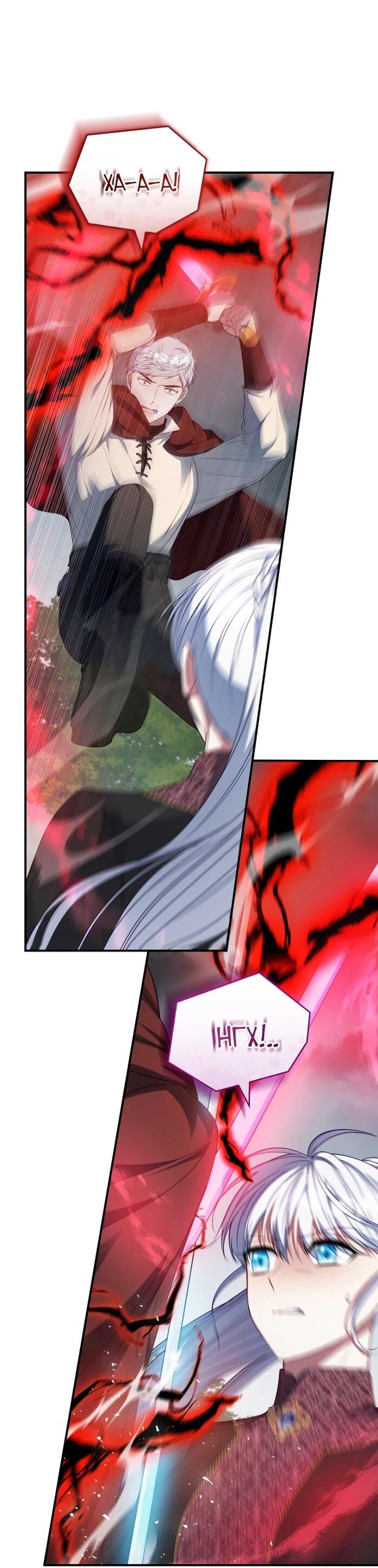 Манга Фальшивка не хочет быть настоящей - Глава 103 Страница 23