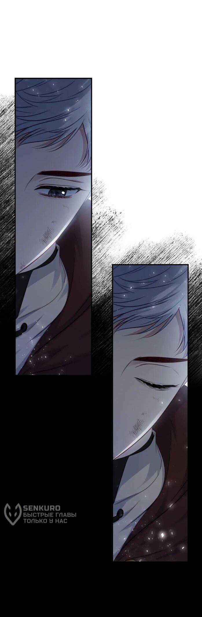 Манга Фальшивка не хочет быть настоящей - Глава 103 Страница 56