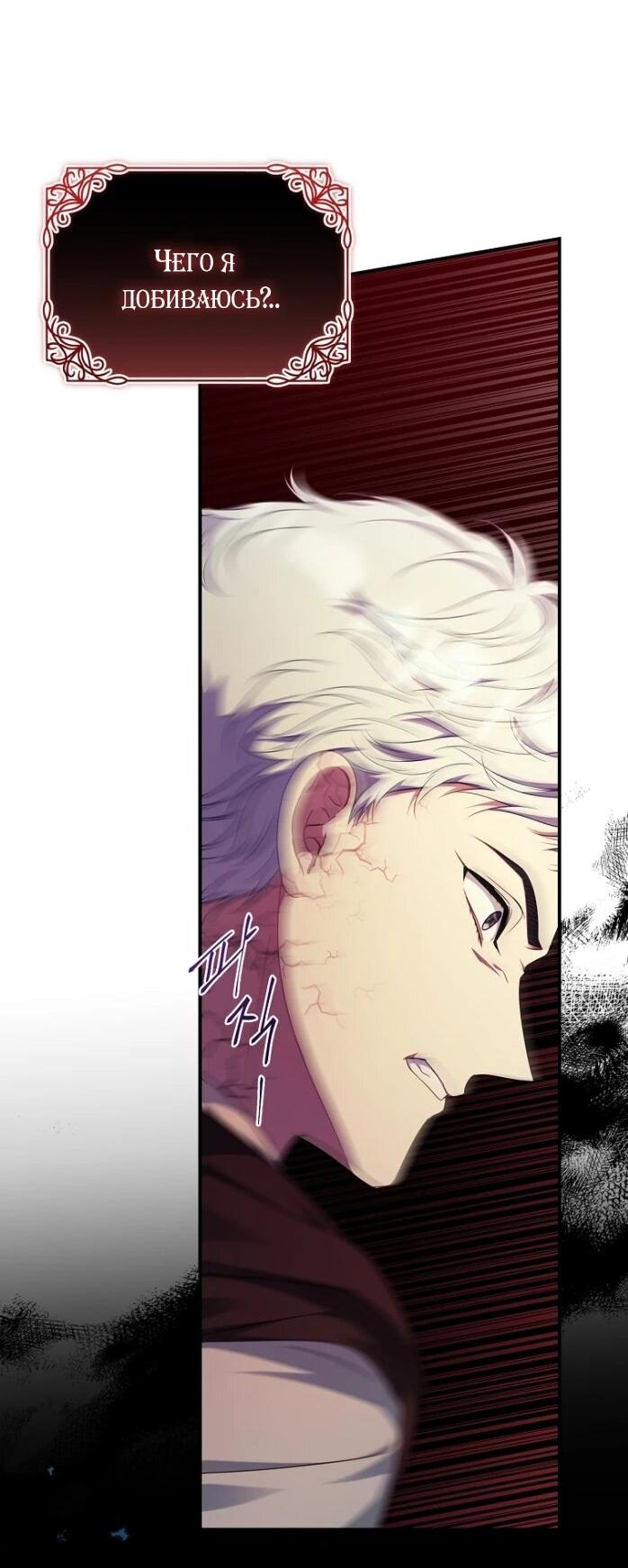 Манга Фальшивка не хочет быть настоящей - Глава 103 Страница 25