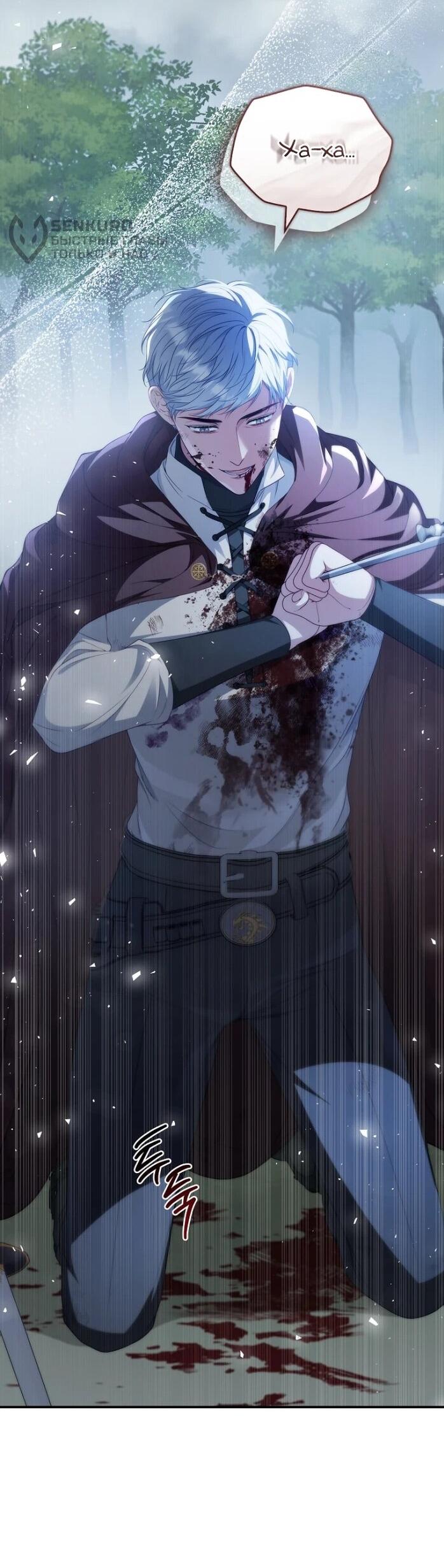 Манга Фальшивка не хочет быть настоящей - Глава 103 Страница 53