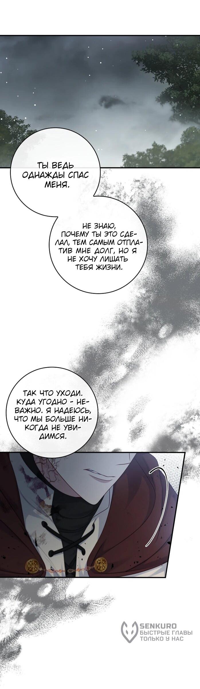 Манга Фальшивка не хочет быть настоящей - Глава 103 Страница 48