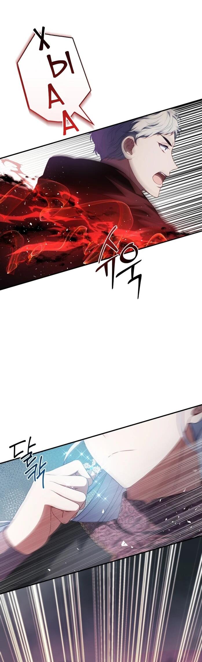 Манга Фальшивка не хочет быть настоящей - Глава 103 Страница 16