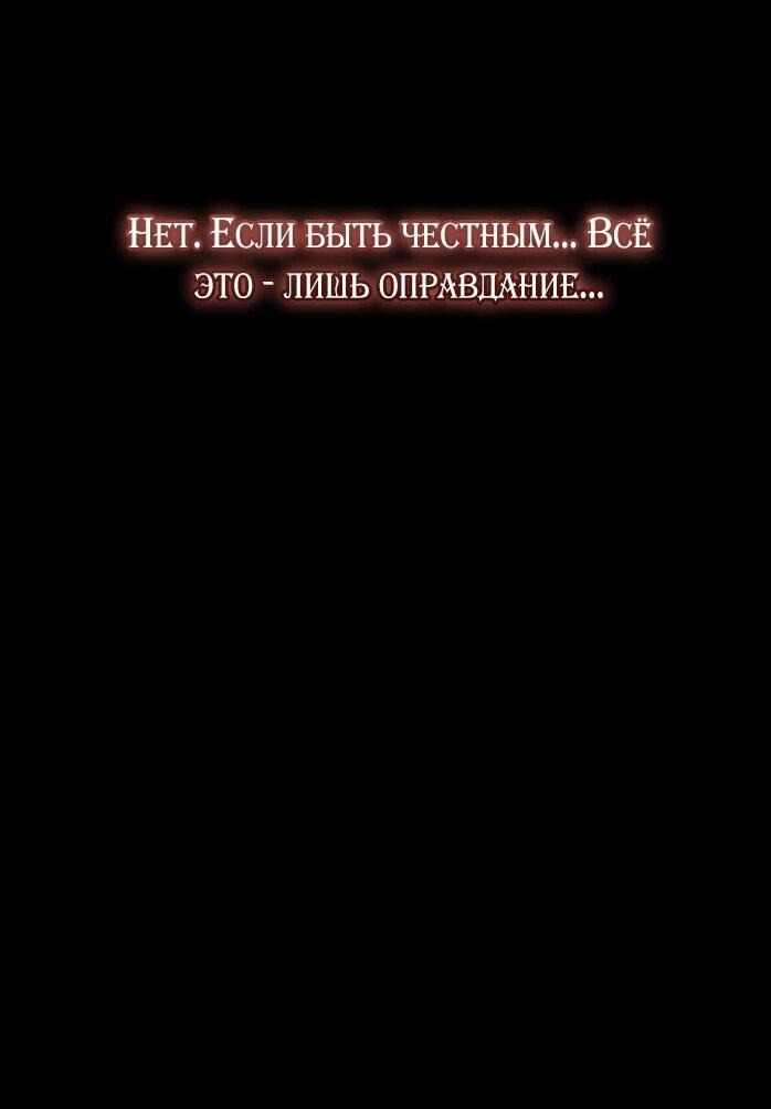 Манга Фальшивка не хочет быть настоящей - Глава 103 Страница 57