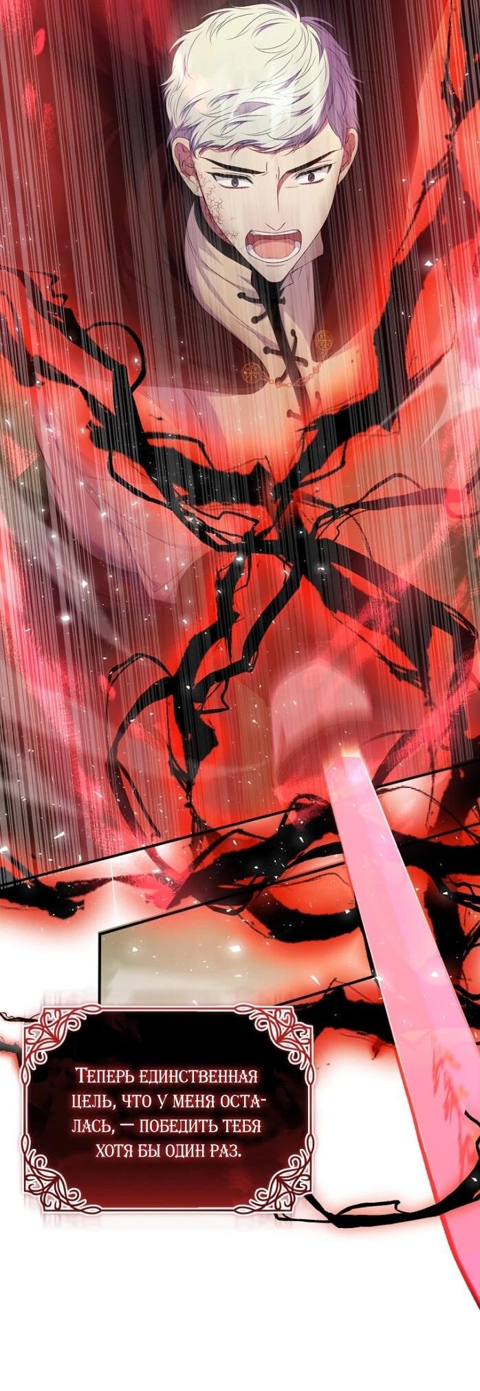 Манга Фальшивка не хочет быть настоящей - Глава 103 Страница 32