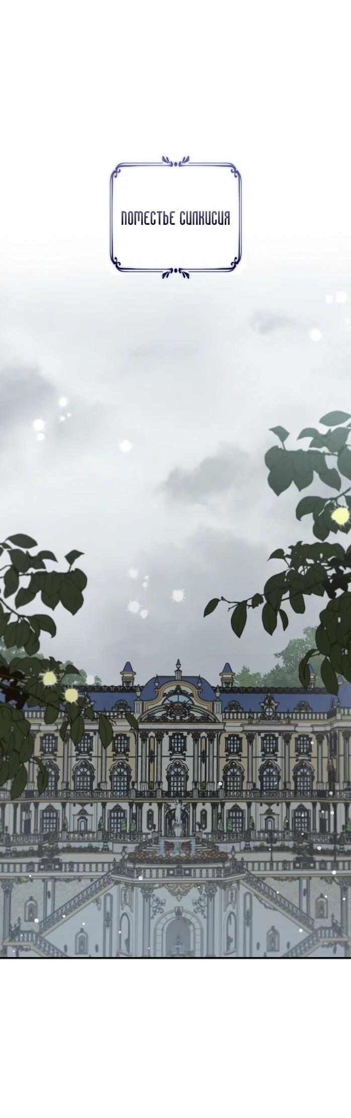 Манга Фальшивка не хочет быть настоящей - Глава 103 Страница 2