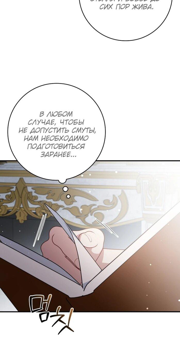 Манга Фальшивка не хочет быть настоящей - Глава 103 Страница 6