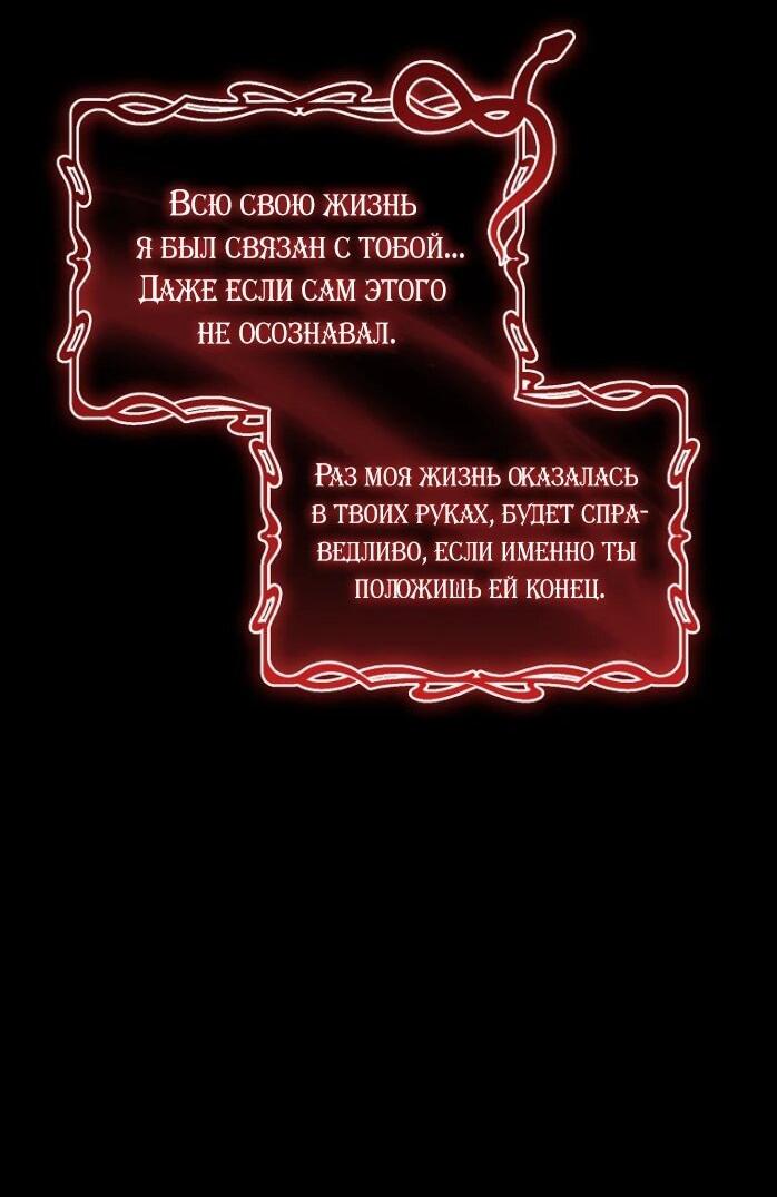 Манга Фальшивка не хочет быть настоящей - Глава 103 Страница 58