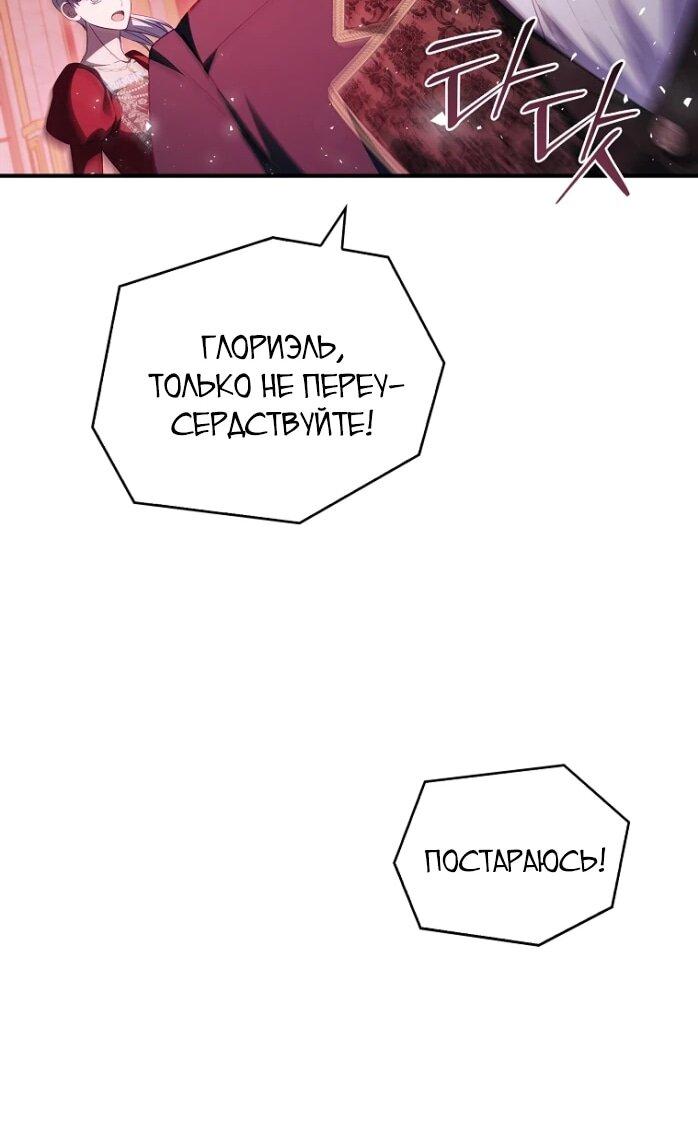 Манга Фальшивка не хочет быть настоящей - Глава 104 Страница 45