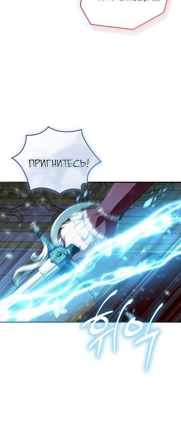 Манга Фальшивка не хочет быть настоящей - Глава 104 Страница 40