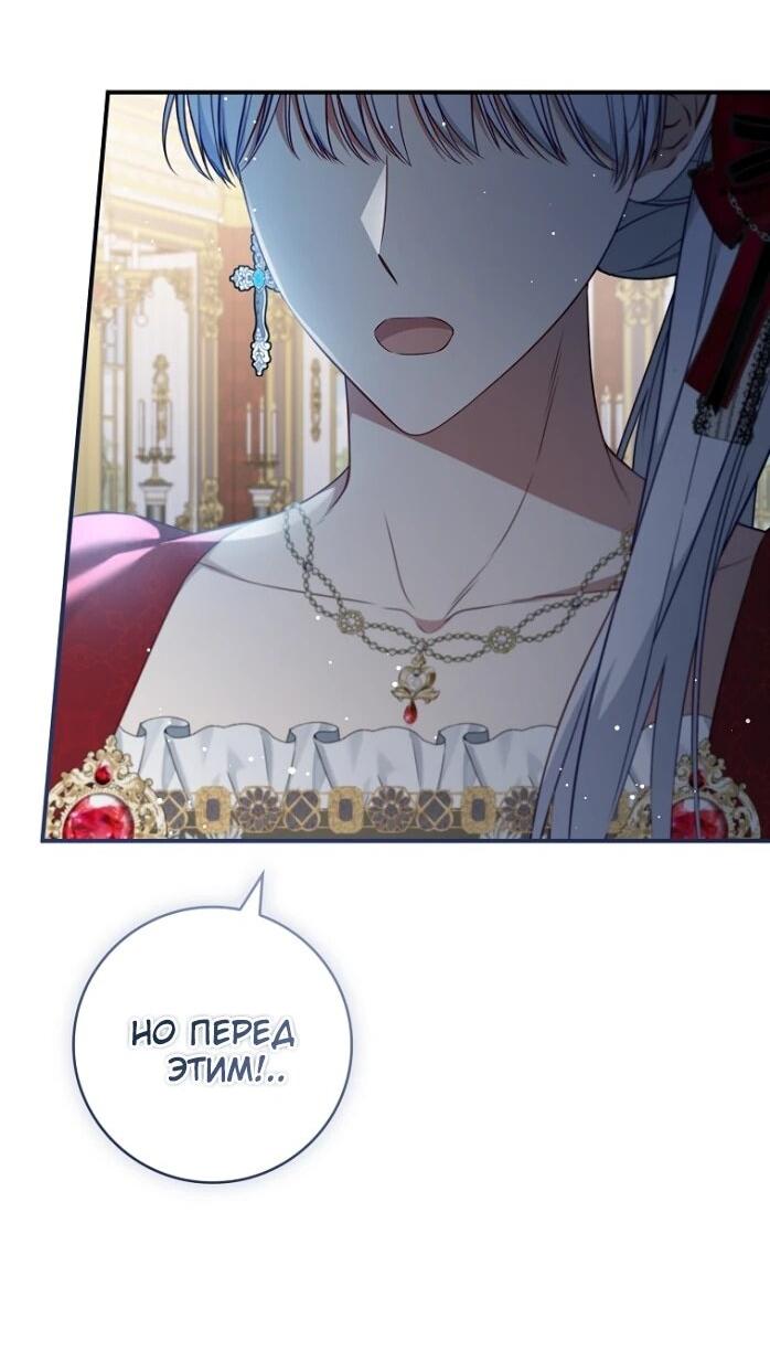 Манга Фальшивка не хочет быть настоящей - Глава 104 Страница 11