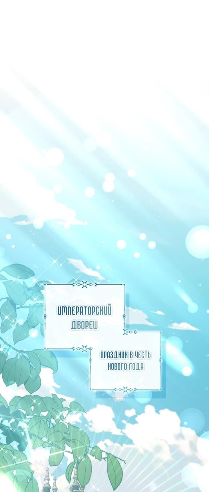 Манга Фальшивка не хочет быть настоящей - Глава 104 Страница 2