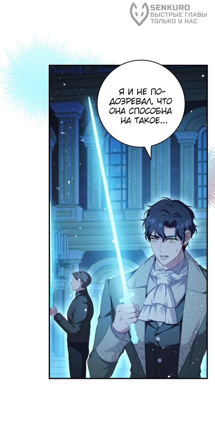 Манга Фальшивка не хочет быть настоящей - Глава 104 Страница 56