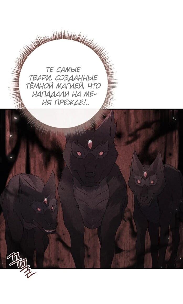 Манга Фальшивка не хочет быть настоящей - Глава 104 Страница 37