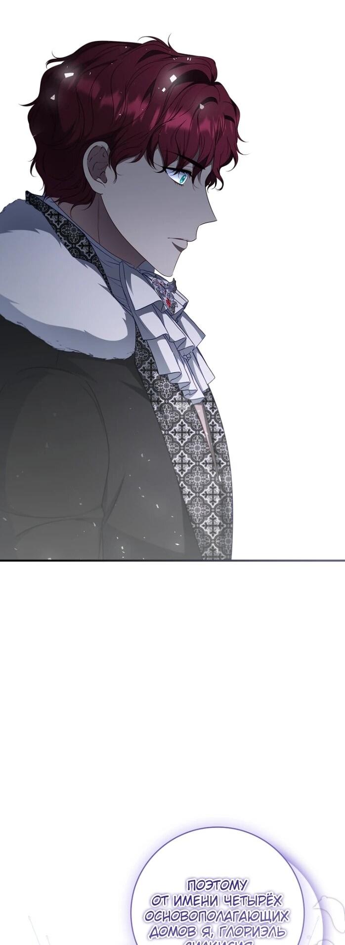 Манга Фальшивка не хочет быть настоящей - Глава 104 Страница 19