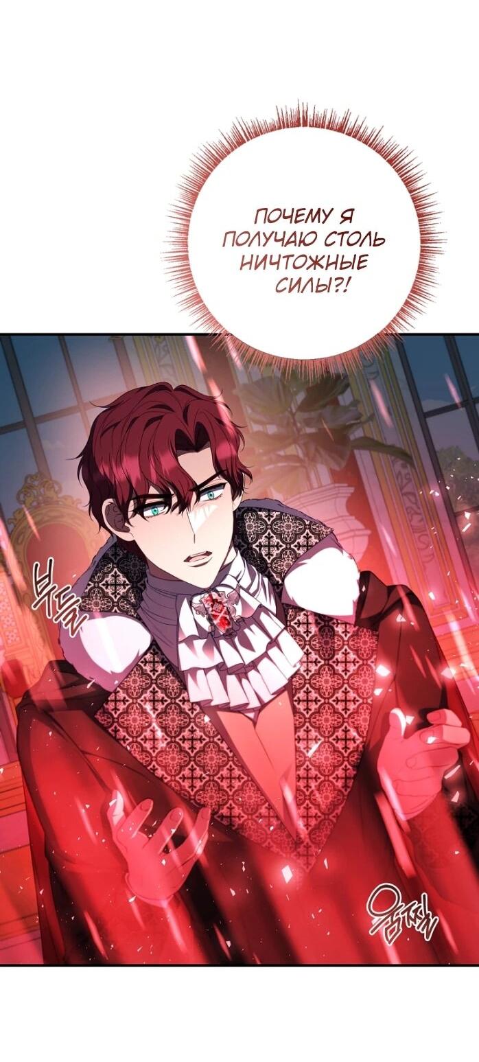 Манга Фальшивка не хочет быть настоящей - Глава 104 Страница 62