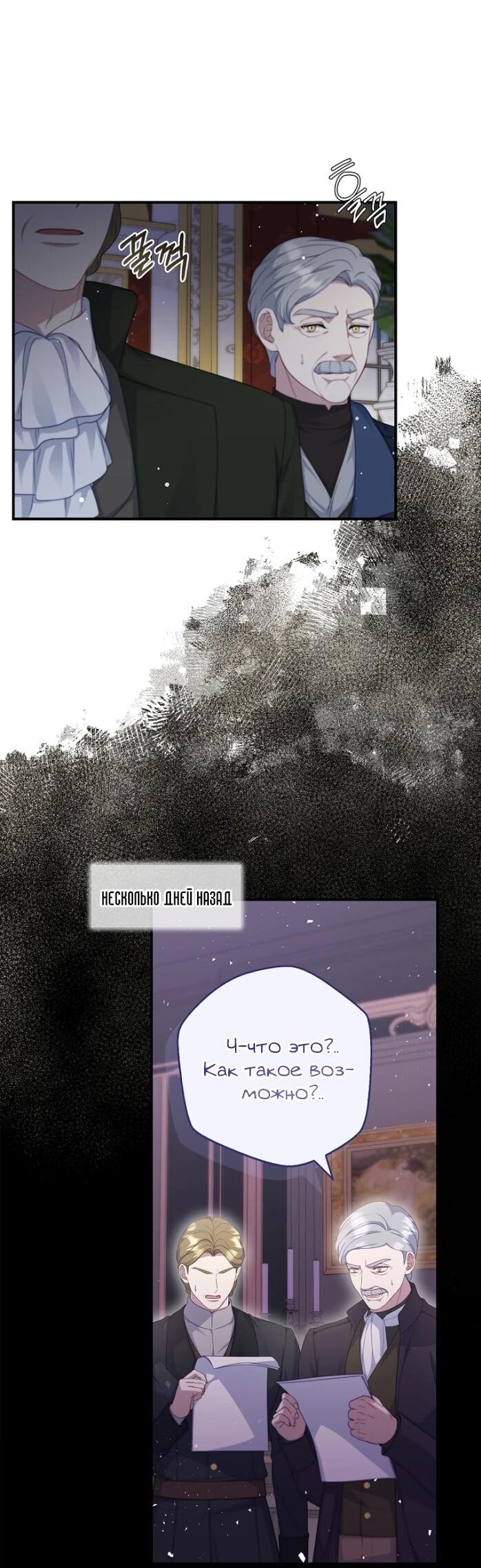 Манга Фальшивка не хочет быть настоящей - Глава 104 Страница 22